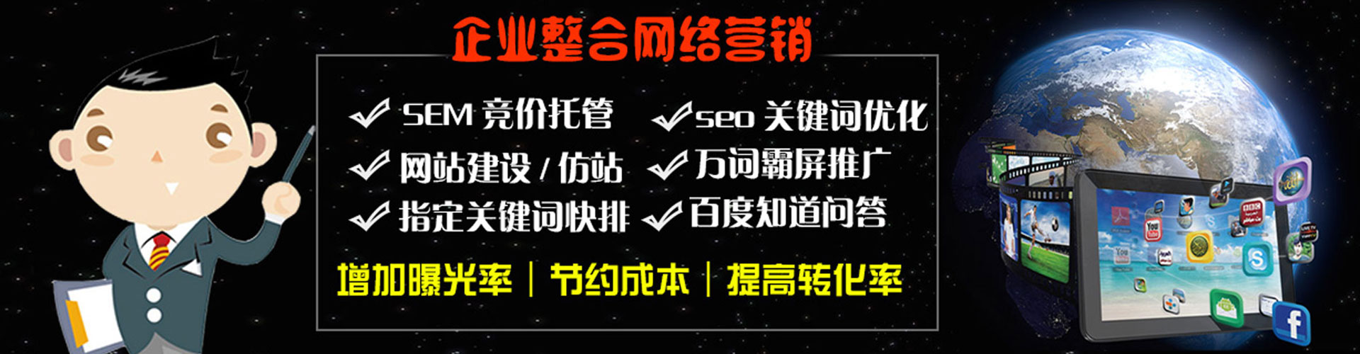 长春百度推广价格