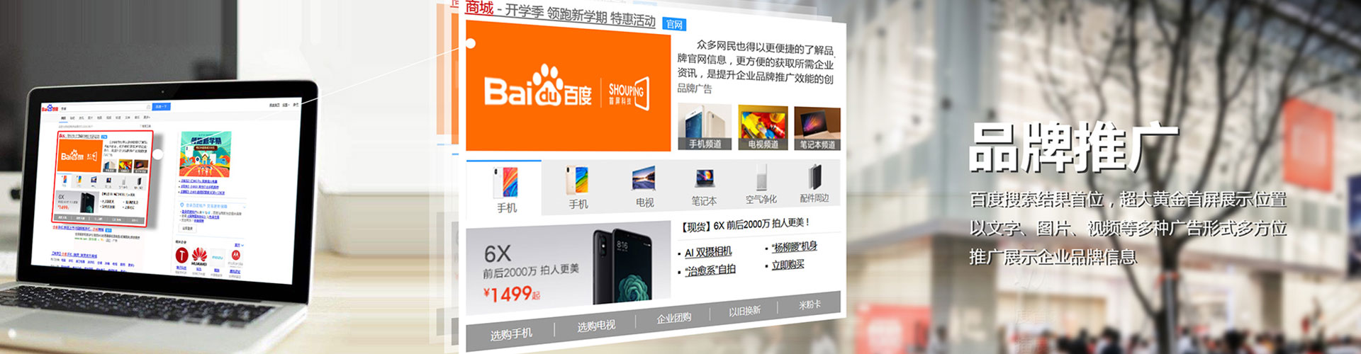 长春信息流广告